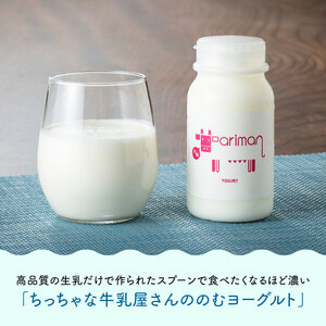 アリマンスペシャルミニ ６点セット【乳製品 飲むヨーグルト バター カフェオ レセット】