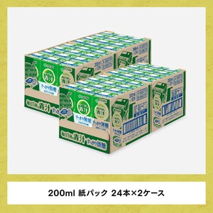 【3ヶ月定期便】毎日1杯の青汁無糖（紙パック）200ml×48本 飲料 野菜 備蓄 長期保存