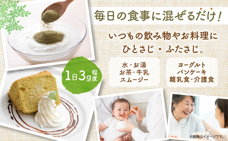 ≪スーパーフード≫モリンガパウダー計120g 健康 粉末 パウダー 加工品 国産_T033-001