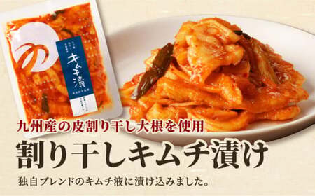 \ポスト投函/割り干しキムチ漬け100g つけもの おかず 野菜 加工品 国産_T037-0061