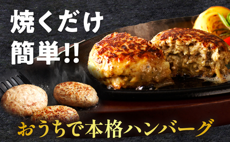 黒トリュフとブラウンマッシュルームのハンバーグ(計8個) 肉 豚肉 加工品 惣菜 国産_T001-0181