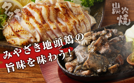 みやざき郷土料理セット(合計2.2kg以上) 肉 鶏 鶏肉 鍋 国産_T017-004