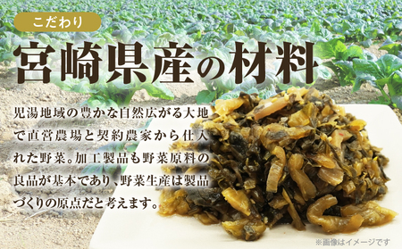 \ポスト投函/旨ごま高菜(150g) 漬物 おかず 野菜 加工品 国産_T025-010