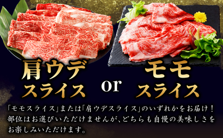 【令和7年2月発送】≪年末年始限定≫“生産者応援”黒毛和牛赤身スライス(計600g) 肉 牛 牛肉 おかず 国産_T030-078-ZO2-02【生産者応援企画実施中 人気 肉 牛肉 ギフト 肉 牛肉 食品 肉 牛肉 すきやき 肉 牛肉 しゃぶしゃぶ 肉 牛肉 BBQ 肉 牛肉 贈り物 肉 牛肉 送料無料 肉 牛肉 プレゼント 肉 牛肉 おすすめ 肉 牛肉 オススメ 肉 牛肉 国産牛 肉牛肉 ウデ 肉 牛肉 ロース 肉 牛肉 宮崎牛 肉 牛肉 肉汁 肉 牛肉 特産品 肉 牛肉 宮崎県産 肉 牛肉 赤身 肉 牛肉 小分け 肉 牛肉 焼肉 肉 牛肉 セット 肉 牛肉 国産 肉 牛肉 やきにく 肉 牛肉  にく 肉 牛肉 都農町 肉 牛肉 都農 肉 牛肉 ウデスライス 肉 牛肉 モモスライス 肉 牛肉 肩ロース 肉 牛肉 モモ 肉 牛肉 サシ 肉 牛肉 家庭の味方 肉 牛肉 リピート 肉 牛肉 ミヤチク 肉 牛肉 贈答 肉 牛肉 応援 肉 牛肉 ジューシー 肉 牛肉 旨味 肉 牛肉 焼きしゃぶ 肉 牛肉  おかず 肉 牛肉 和牛 肉 牛肉 和牛肉 肉 牛肉 ふるさと納税 肉 牛肉 キャンプ 肉 牛肉 アウトドア 肉 牛肉 ご褒美 肉 牛肉 肉じゃが 肉 牛肉 ディナー 肉 牛肉 ランチ 肉 牛肉 ビュッフェ 肉 牛肉 冷凍 肉 牛肉 ウィンナー 肉 牛肉 豚バラ肉 肉 牛肉 粗びき 肉 牛肉 お昼ご飯 肉 牛肉 夕ご飯 肉 牛肉 宮崎 肉 牛肉 風味肉 牛肉  豊か 肉 牛肉 和食 肉 牛肉 洋食 肉 牛肉 万能 肉 牛肉 安心 肉 牛肉 安全 肉 牛肉】