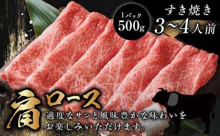 【令和7年3月発送】≪年末年始限定≫“生産者応援”援宮崎県産黒毛和牛肩ローススライス(計500g) 肉 牛 牛肉 おかず 国産_T030-075-ZO2-03【生産者応援企画実施中 人気 肉 牛肉 ギフト 肉 牛肉 食品 肉 牛肉 すきやき 肉 牛肉 しゃぶしゃぶ 肉 牛肉 BBQ 肉 牛肉 贈り物 肉 牛肉 送料無料 肉 牛肉 プレゼント 肉 牛肉 おすすめ 肉 牛肉 オススメ 肉 牛肉 国産牛 肉牛肉 A4ランク 肉 牛肉 A4 肉 牛肉 A5ランク 肉 牛肉 A5 肉 牛肉 特産品 肉 牛肉 宮崎県産 肉 牛肉 赤身 肉 牛肉 小分け 肉 牛肉 焼肉 肉 牛肉 セット 肉 牛肉 国産 肉 牛肉 やきにく 肉 牛肉 にく 肉 牛肉 都農町 肉 牛肉 都農 肉 牛肉 ロース スライス 肉 牛肉 ローススライス 肉 牛肉 肩ロース 肉 牛肉 黒毛和牛 肉 牛肉 サシ 肉 牛肉 家庭の味方 肉 牛肉 リピート 肉 牛肉 ミヤチク 肉 牛肉 贈答 肉 牛肉 生産者 肉 牛肉 応援 肉 牛肉 ジューシー 肉 牛肉 旨味 肉 牛肉 焼きしゃぶ 肉 牛肉 おかず 肉 牛肉 和牛 肉 牛肉 和牛肉 肉 牛肉 ふるさと納税 肉 牛肉 キャンプ 肉 牛肉 アウトドア 肉 牛肉 ご褒美 肉 牛肉 肉じゃが 肉 牛肉 ディナー 肉 牛肉 ランチ 肉 牛肉 ビュッフェ 肉 牛肉 冷凍 肉 牛肉 ビーフ お昼ご飯 肉 牛肉 夕ご飯 肉 牛肉 宮崎 肉 牛肉 風味肉 牛肉 豊か 肉 牛肉 和食 肉 牛肉 洋食 肉 牛肉 万能 肉 牛肉 安心 肉 牛肉 安全 肉 牛肉】