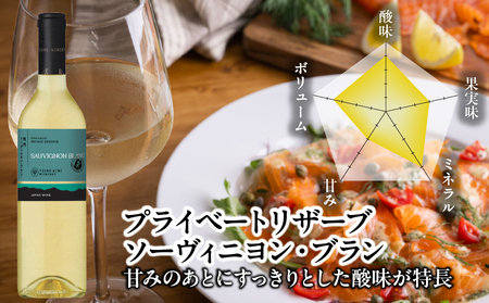 ≪年末年始限定≫プライベートリザーブ2種飲み比べセット(合計2本) 酒 飲料 アルコール 国産_T014-015