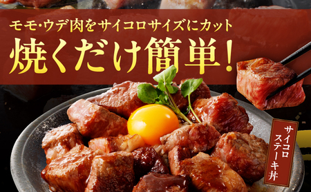 宮崎牛赤身サイコロステーキ(計600g) 肉 牛 牛肉 国産_T009-0252