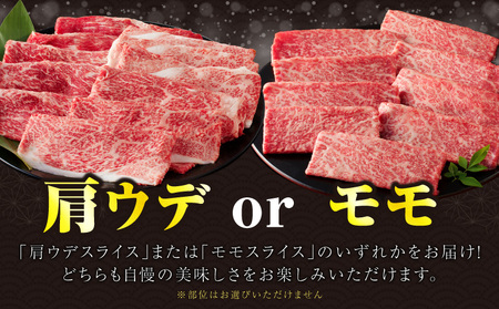 ≪肉質等級4等級以上≫黒毛和牛赤身スライス(計1.5kg) 肉 牛 牛肉 おかず 国産_T030-0903