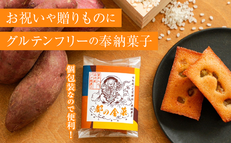【2週間以内発送】日向之國一之宮神社奉納菓子「都の金菓（計5個）」スイーツ お菓子 国産_T038-010