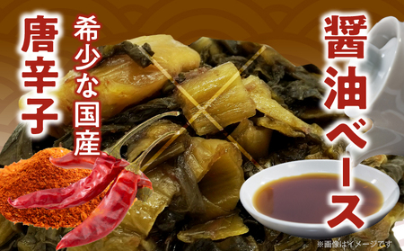 \ポスト投函/こだわり辛子高菜(PURE) 計1袋 (80g) 漬物 おかず 野菜 加工品 国産_T025-019