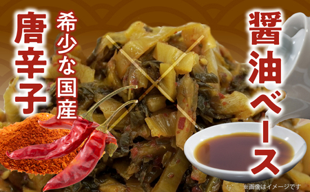 \ポスト投函/ピリ辛高菜 計1袋 (150g) 漬物 おかず 野菜 加工品 国産_T025-022