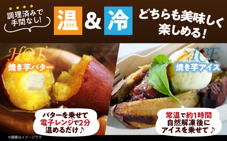 冷やし焼き芋(安納芋・紅はるか) 合計2kg さつまいも イモ 野菜 国産_T016-005