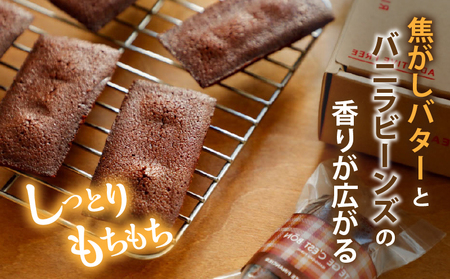 【2週間以内発送】＼ポスト投函／≪グルテンフリー≫米粉のチョコフィナンシェ(計2個) スイーツ お菓子 国産_T038-014