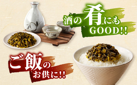 ＼ポスト投函／高菜油炒め(計3袋) つけもの おかず 野菜 加工品 国産_T037-015