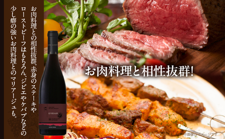 【数量限定】プライベートリザーブ シラー(計1本) ワイン 酒 アルコール 国産_T014-051