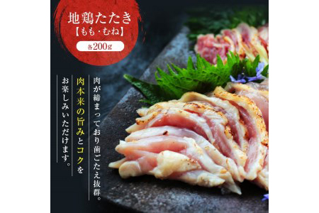 68 R36 鳥刺し 鶏炭火焼 食べ比べセット 合計1kg以上 都農町加工品 令和3年6月配送分 宮崎県都農町 ふるさと納税サイト ふるなび 68 R36 鳥刺し 鶏炭火焼 食べ比べセット 合計1kg以上 都農町加工品 令和3年6月配送分 宮崎県都農町 ふるさと納税サイト ふるなび