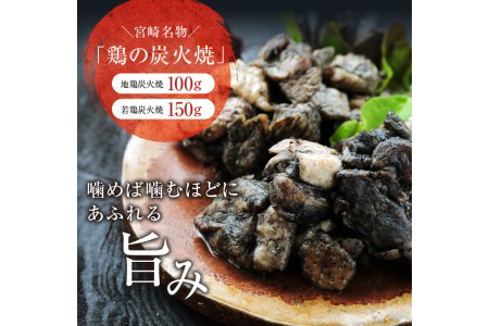 68 R36 鳥刺し 鶏炭火焼 食べ比べセット 合計1kg以上 都農町加工品 令和3年6月配送分 宮崎県都農町 ふるさと納税サイト ふるなび 68 R36 鳥刺し 鶏炭火焼 食べ比べセット 合計1kg以上 都農町加工品 令和3年6月配送分 宮崎県都農町 ふるさと納税サイト ふるなび