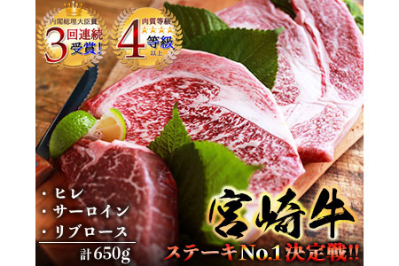 C66 宮崎牛ヒレ・サーロイン・リブロース(計3枚)&特製スパイスセット《事業者支援》