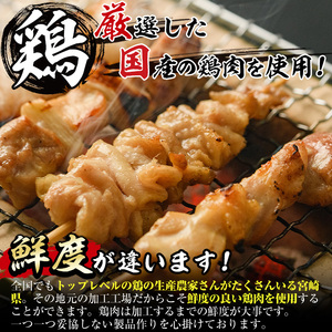 ＜訳あり・業務用＞国産ねぎま串セット(100本)焼鳥 やきとり 鳥もも とりもも ももねぎ グルメ お惣菜 おつまみ 冷凍 宮崎県 門川町【V-58】【味鶏フーズ 株式会社】