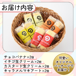 ミニクレープ(4種・各2個) 洋菓子 スイーツ デザート おやつ クリーム フルーツ【GD-1】【グルマンディーズクレープ】