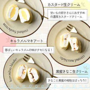 ミニクレープ(5種・各2個)洋菓子 スイーツ デザート おやつ クリーム