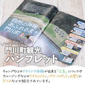 門川町観光パンフレット(1冊)とオリジナルグッズ(エコバッグ、コースター＆ボールペンの中からいずれか1つお届け)  雑誌 観光ガイド 観光スポット 日用品 雑貨 メール便【AI-6】【門川町地域振興課】