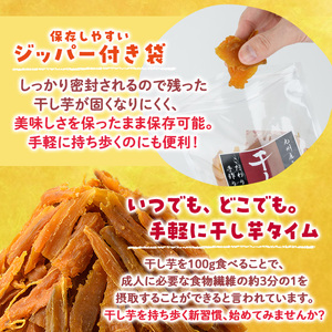 ＜訳あり＞干し芋切り落とし(安納芋・200g×6袋) サツマイモ 安納芋 小分け 便利 常温 保存 おやつ スイーツ 砂糖不使用 国産 ヘルシー 訳あり 切り落とし 【YO-7】【株式会社陽】