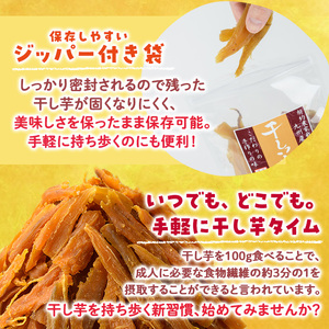＜訳あり＞干し芋切り落とし2種食べ比べセット(安納芋、紅はるか・200g×各3袋)  サツマイモ 安納芋 紅はるか 食べ比べ セット小分け 便利 常温 保存 おやつ スイーツ 砂糖不使用 国産 ヘルシー 訳あり 切り落とし 【YO-9】【株式会社陽】