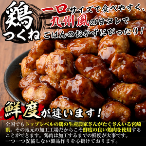 ＜湯煎で簡単調理！＞味鶏 特製 国産 鶏つくね 甘口タレ (1.8kg・300g×6P) 鶏肉 鳥肉 とり肉 焼鳥 焼き鳥小分け タレ おかず つくね おつまみ 惣菜 冷凍 一口サイズ 【V-67】【味鶏フーズ】