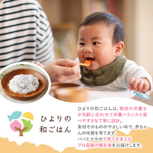 離乳食 しらす ほぐしセット(15g×10包・月齢5～6ヶ月) 魚 国産 簡単調理  保存料不使用 おかゆ レトルト パウチ 赤ちゃん ベビー用 ごはん 時短 便利 【SL-01】【株式会社ソリューションズ】