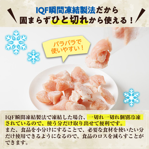 ＜先行予約受付中！2026年4月中に発送予定＞鶏肉 もも・むねセット 小分け 個別凍結(計1.5kg もも250g×3P むね250g×3P) とり肉 切身 カット済 IQFカット 国産 宮崎県産 冷凍 便利 【NK-15】【株式会社南九フーズ】