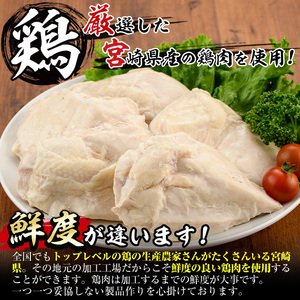 サラダチキン むね肉(計1kg・200g×5)鶏肉 鳥肉 とり肉 小分け 国産 鶏むね肉 冷凍 おかず ダイエット 筋トレ【V-11】【味鶏フーズ】