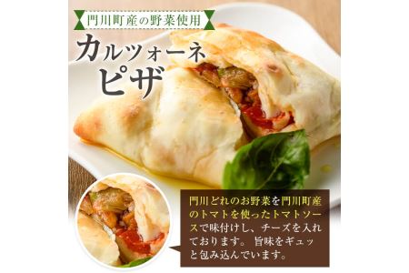 こだわりの地採れ野菜を包んだカルツォーネピザ(5個)野菜 トマト とまと チーズ 惣菜 イタリアン 冷凍 宮崎県 門川町【AC-2】【イタリア料理 Bliss】