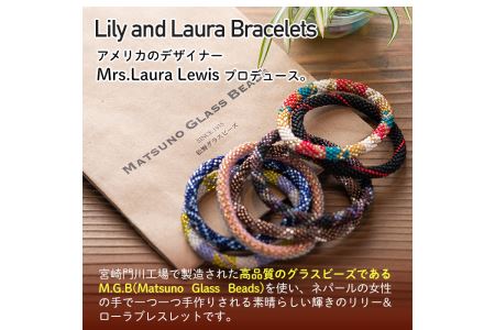 LilyandLauraBracelets(リリー&ローラブレスレット)(2本)リリーアンド