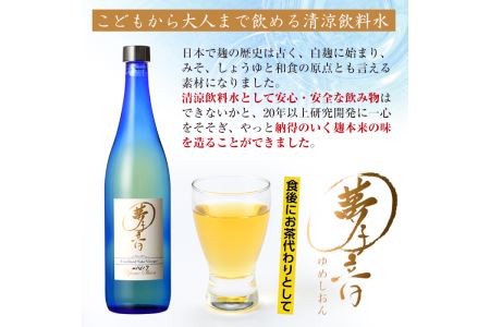 Z-2】もろみ酢夢子音(ゆめしおん)(500ml×2本)【ユニバーサル薬房