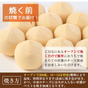 焼くだけチーズ饅頭(25個)洋菓子 スイーツ デザート おやつ 宮崎 名物【I-6】【ミツル・プラス】