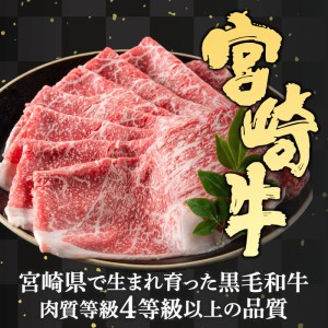 宮崎牛 サイコロステーキ(合計300g・バラ肉150g・モモ肉150g)国産 牛肉 お肉 焼肉 黒毛和牛 ブランド和牛 セット 詰め合わせ 詰合せ 食べ比べ 冷凍【MF-4】【エムファーム】