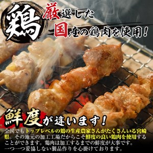 【定期便・全3回(連続)】＜訳あり・簡易包装＞ 焼き鳥 5種 食べ比べ セット(総量165本・5種×各11本×3回)国産 鶏肉 モモ ねぎま 鶏皮 ふりそで 砂肝 やきとり 小分け おつまみ 便利 BBQ【V-35】【味鶏フーズ】