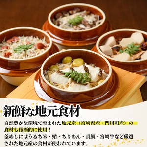 料亭の釜めし・極＜宮崎牛と牛蒡＞＜煮蛸と里芋＞（2種各1個）【TW-2】【魚甚閣 常若】