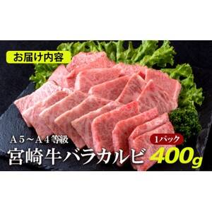 A5～A4等級 宮崎牛 焼肉セット 1.6kg(諸塚村)【配送不可地域：離島】【1415931】