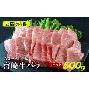 A5～A4等級 宮崎牛 バラ＆ロース 焼肉セット 1kg(諸塚村)【配送不可地域：離島】【1415994】