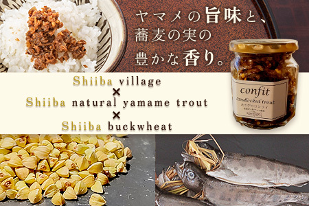 12/31迄受付【椎葉村産天然ヤマメのコンフィ（瓶詰）】 あそびのコンフィ～椎葉天然ヤマメ～ 100g×1個 [コンフィ ヤマメ そばの実 蕎麦 天然ヤマメ おかず おつまみ] MI-1
