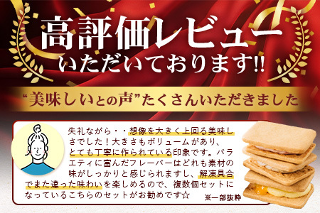 【先行予約受付中】≪最大5ヶ月待ち 人気の為少しお時間いただきます≫宮崎バターサンド 詰合せ【6個入】手造りで製造【数量限定】 スイーツ デザート 洋菓子 焼き菓子 お菓子 詰め合わせ 個包装 冷凍 プレゼント YK-45