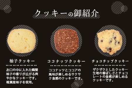 ギフト箱入り クッキー詰合わせ 8種類 日本三大秘境で作られた人気のクッキー 宮崎県椎葉村 ふるさと納税サイト ふるなび