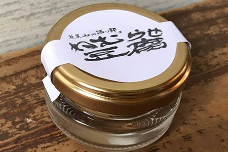 【定期便3ヶ月】ねむらせ豆腐 20g×5個 合計15個 伝統の味