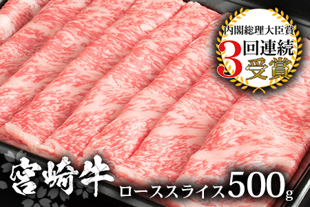 受賞歴多数!! 宮崎牛 ローススライス 500g【すきやき・しゃぶしゃぶ】【A4等級以上】【黒毛和牛】宮崎牛 ロース すき焼き しゃぶしゃぶ 宮崎牛 ロース すき焼き しゃぶしゃぶ 宮崎牛 ロース すき焼き しゃぶしゃぶ 宮崎牛 ロース すき焼き しゃぶしゃぶ 宮崎牛 ロース すき焼き しゃぶしゃぶ 宮崎牛 ロース すき焼き しゃぶしゃぶ 宮崎牛 ロース すき焼き しゃぶしゃぶ 宮崎牛 ロース すき焼き しゃぶしゃぶ 宮崎牛 ロース すき焼き しゃぶしゃぶ 宮崎牛 ロース すき焼き しゃぶしゃぶ 宮崎牛 ロース すき焼き しゃぶしゃぶ 宮崎牛 ロース すき焼き しゃぶしゃぶ 宮崎牛 ロース すき焼き しゃぶしゃぶ 宮崎牛 ロース すき焼き しゃぶしゃぶ 宮崎牛 ロース すき焼き しゃぶしゃぶ MT-10