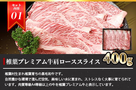 総重量1.7kg！【3種の牛肉】すき焼き食べ比べセット【椎葉牛・椎葉