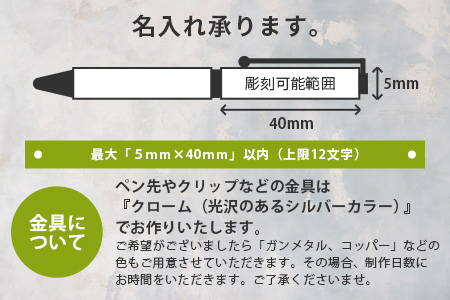 【ギフト】【名入れ可】椎葉村産材使用 ヒノキボールペン(回転式)【日本三大秘境からお届けする″世界にひとつだけのペン″】