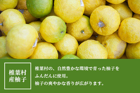 【椎葉村産天然ゆず・唐辛子使用】青柚子胡椒 2本×60g