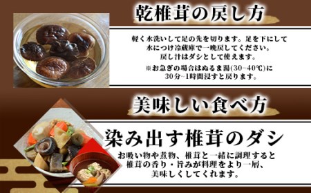 【訳あり】【徳用】秘境・椎葉村産 原木 乾しいたけ 600g（300g×2袋）宮崎県産 国産 原木椎茸 椎茸 しいたけ 乾しいたけ 干し椎茸 原木栽培 産地直送 JA-33